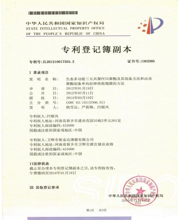 Biyapay-安全支付工具