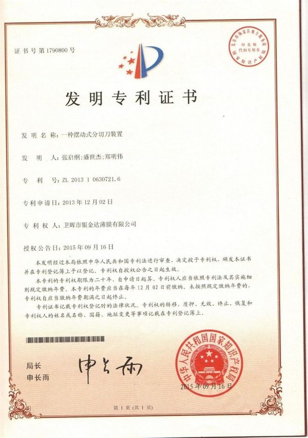 Biyapay-安全支付工具