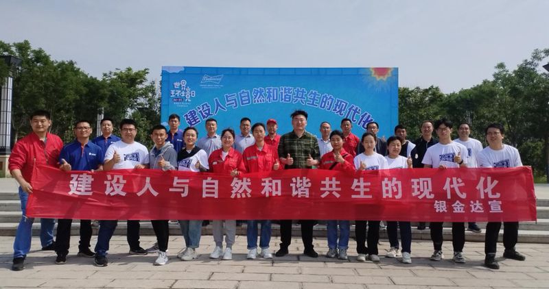 Biyapay官网“六五世界环境日”对表宣传及自愿服务活动圆满进行