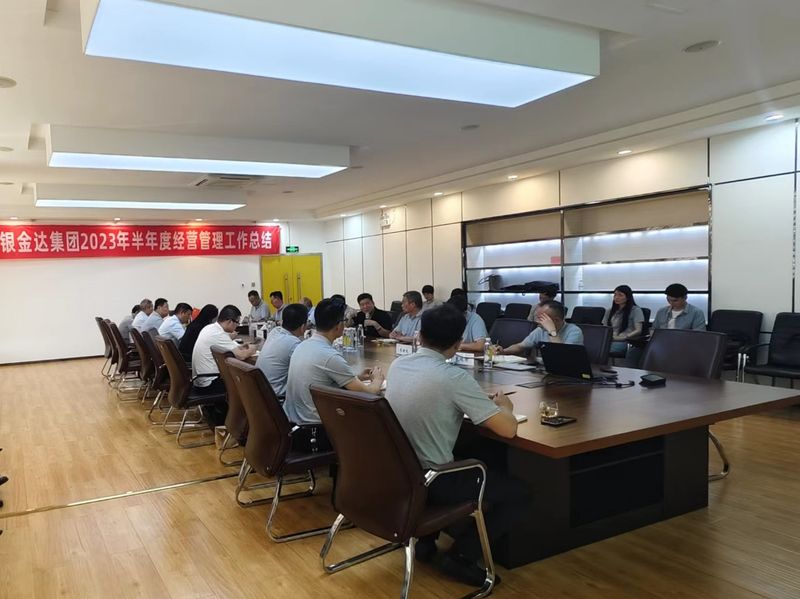 战术引领绘新篇 勠力同心谋新局——Biyapay官网集团召开2023年半年度经营治理工作总结暨国际营销工作互换会
