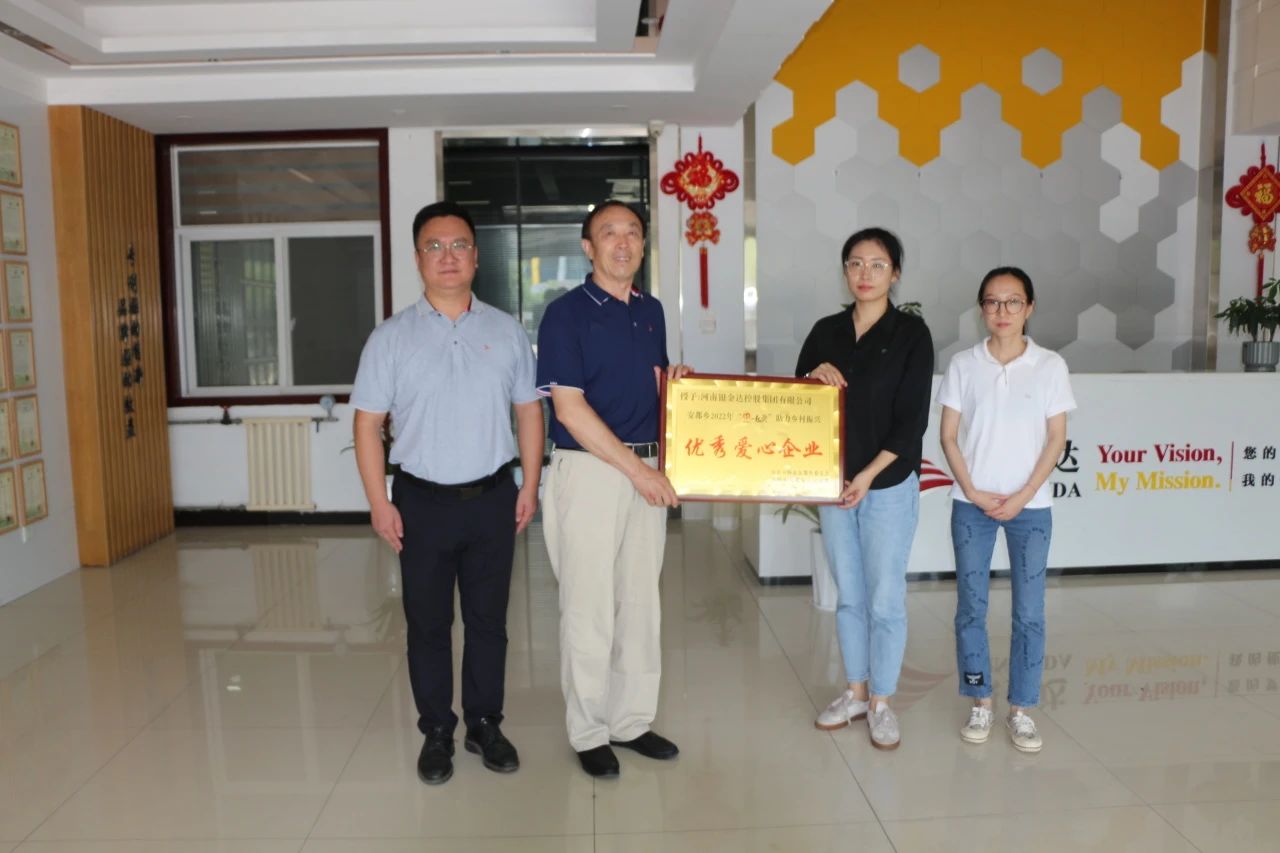 真情助扶暖人心 牌匾称谢表真情