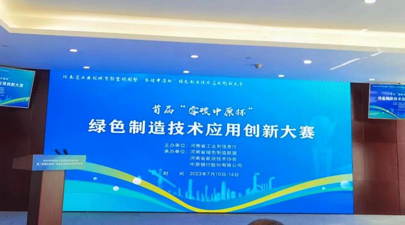 “节能降碳，你我同业”—— Biyapay官网在行动