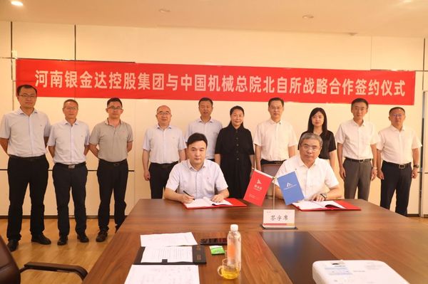 新资料公司与北自所签署战术合作和谈